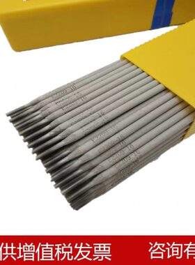 厂家天津金申 G202NIMO不锈钢焊条 E410NIMO不锈钢焊条 现货供应