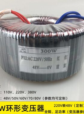 48V3050/0纯铜V/60V7220电源转W隔离电源0环形变压器VV步进驱动器