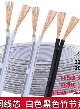 52P0黑色0节并白色灯杜邦线线电源线延长线线.方33芯竹2.平 纯铜