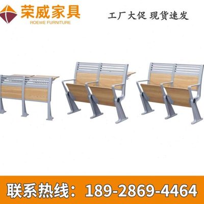 新款阶梯教室排椅铝合金课桌椅报告厅连排椅大礼堂会议折叠剧院椅