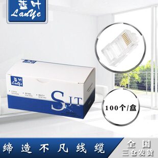 rj45纯铜接头金个 叶 蓝包邮网络芯10超五类8连网线水晶头0镀接头