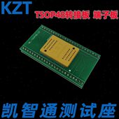 电木转接板SOP 测试座K SOP 座针.板T0芯片端子 T5mm