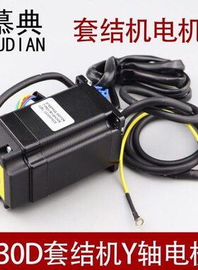 机机套套轴马达通用电机工业0结Y结配件马达枣电机款43打国产D机