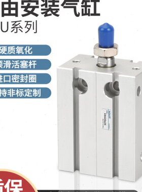 MD自由安装气缸32*10/10-16/30U25*50气动15*CD*小型/20*20扁形6/