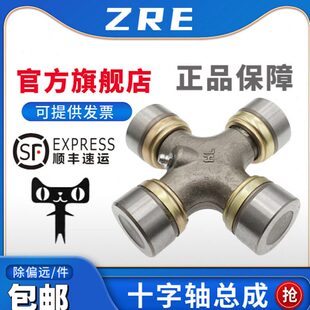 轴搅拌车135074.5万向节K *0*11传 徐工十字轴承624动轴 泉工0