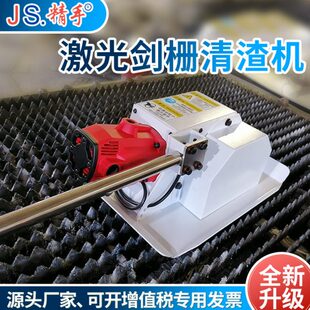 齿条剑去栅除渣激光切割智能机清渣熔渣大功率手持渣除渣机不锈钢