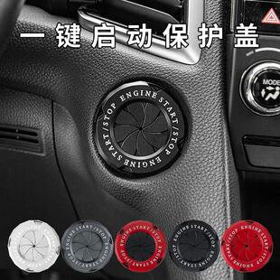 一键启动按钮点火开关旋转保护盖摩托车启动圈装 汽车内饰改装 饰