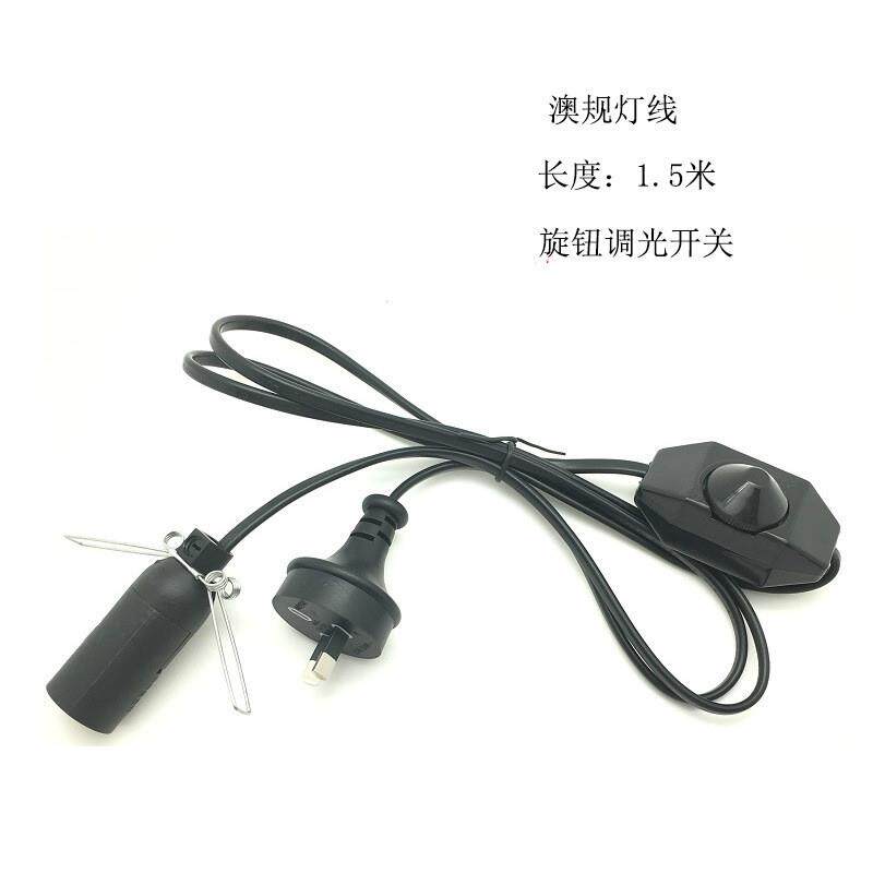 喜马拉雅盐灯电源线灯线配件国标线美规线多规格节能石英灯带