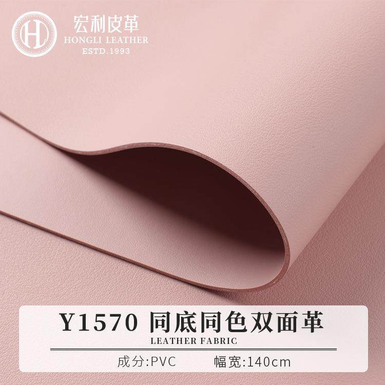 1570皮革面料1.7厚纯色双面皮革耐磨防水油PVC双面桌垫皮料