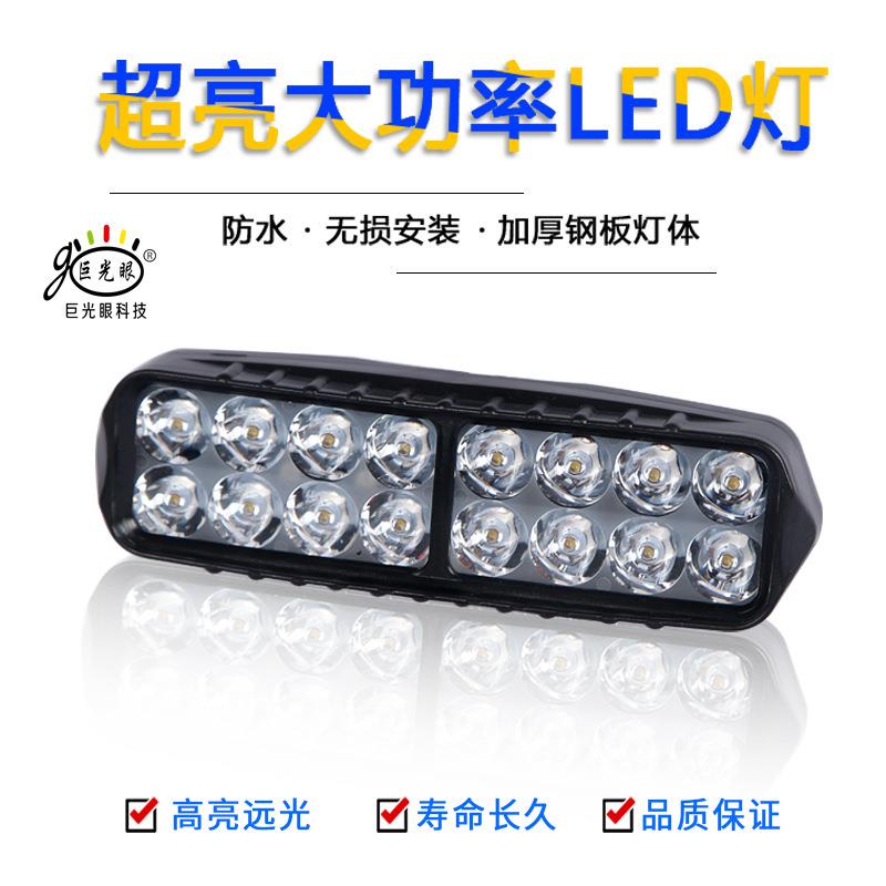 电动车车灯强光电瓶车防水抗震外置LED射灯车篮改装
