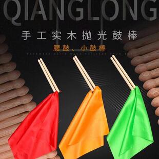 厂家实木鼓棒儿童成人腰鼓幼儿园广场舞红绸带专业鼓锤鼓槌乐器