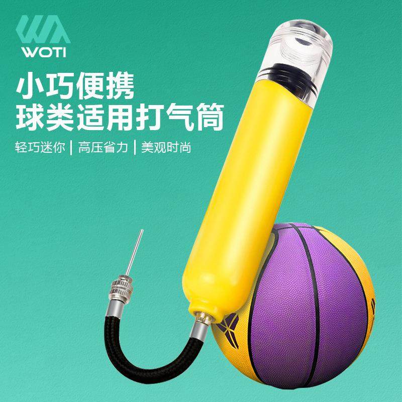 多功能篮球打气筒 便携篮球足球充气筒 排球便携式打气筒带气针