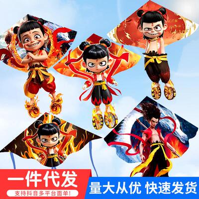 潍坊国潮哪吒敖丙敖光闹海儿童成人微风易飞带线风筝厂家代发
