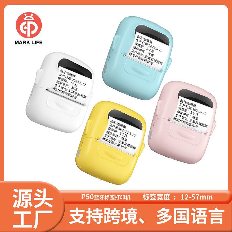 凝优跨境P50迷你标签机无线照片热敏打印机价格贴纸收纳打印厂家