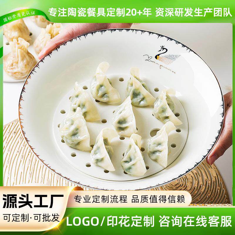 唐山 圆形骨瓷饺子盘沥水双层大号水饺盘子陶瓷家用盘子菜盘