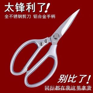 日本SK5剪刀强力鸡骨剪家用不锈钢厨房剪杀鸡鸭鱼剪刀厂家
