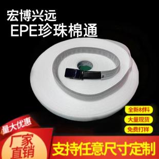 EPE珍珠棉通管棉套两头通灯饰泡沫棉led灯管胶通包装 材料珍珠棉管