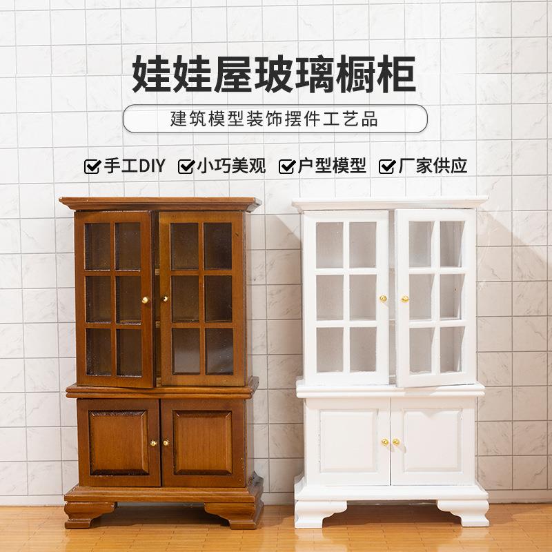 1:12娃娃屋配件迷你家具微缩模型厨房场景过家家儿童玩具玻璃橱柜