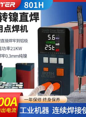 GLITTER歌凌德801H锂电池点焊机大功率脉冲碰焊大单体铝转镍焊接
