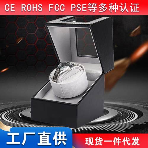 现货自动上链盒转表器马达盒单头单只装电动晃表器手表盒摇表器