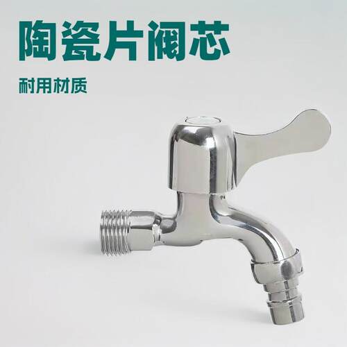 厂家分合金电镀洗衣机水咀阳台拖把池快开龙头入墙洗衣机