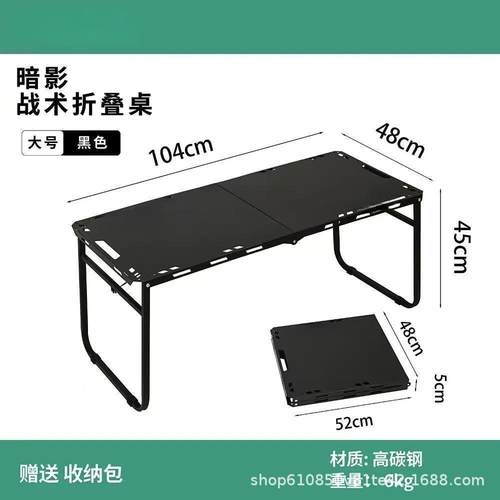 暗影IGT战术桌户外可折叠液压杆轻量化便携式露营野餐折叠桌茶桌