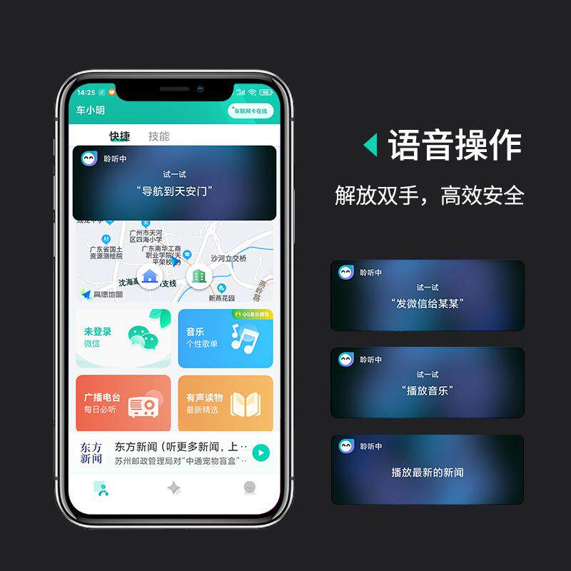 车小明车联网卡语音导航声控操作安全驾驶支持各种支架汽车用品