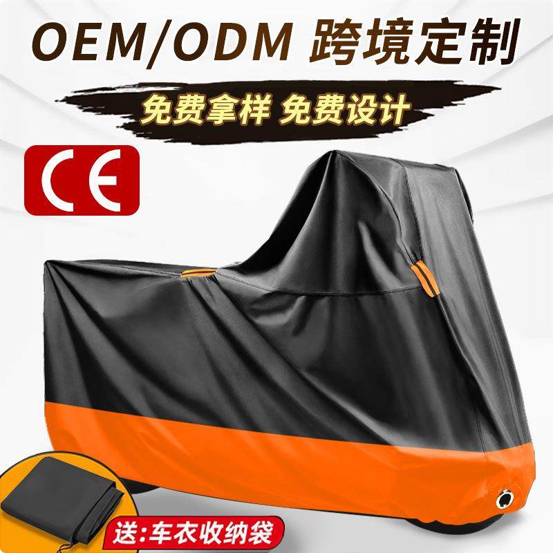 跨境摩托车罩防雨罩涂银190T210D电动车车衣防晒防尘自行车罩