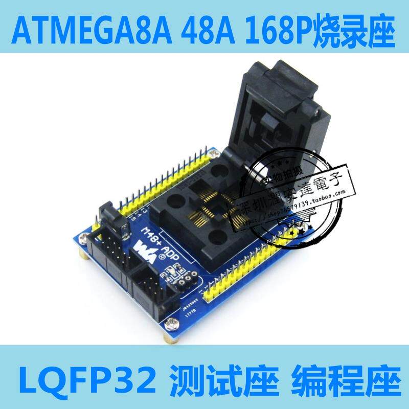 AVR Atmega8A 168PA TQFP32烧录座测试座编程座带接口128A TQFP64
