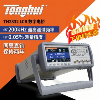 同惠TH2830数字电桥LCR测试仪TH2810B+TH2816B电感测量仪TH2829A
