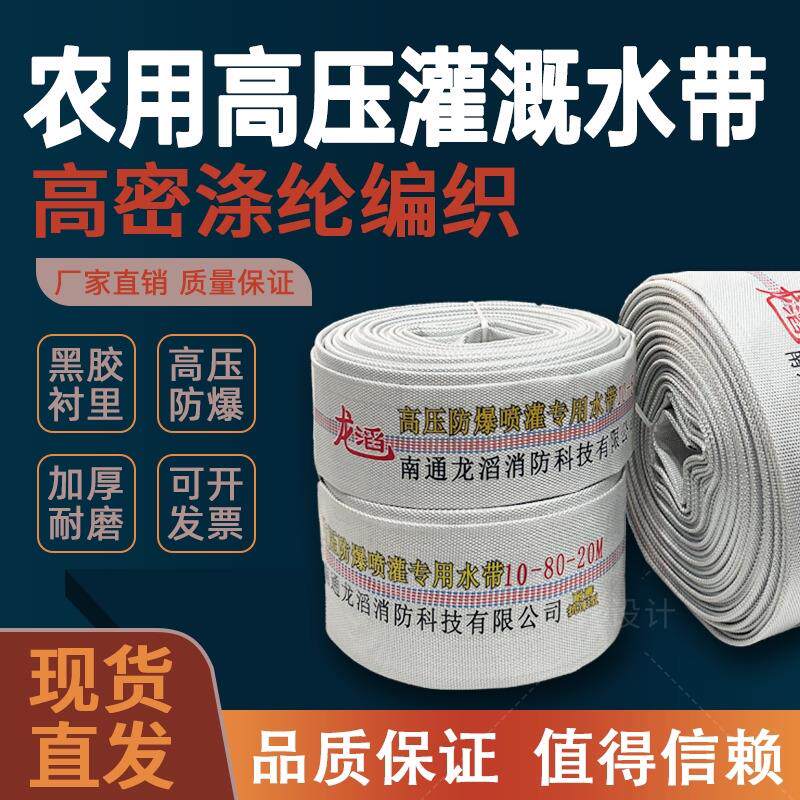 10型10公斤压力防爆特厚消防农用水带帆布2寸2.5寸3寸4寸黑胶水带