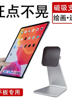 ipadpro支架 12.9磁吸ienglish书写字surface支架ipd绘画11寸2020