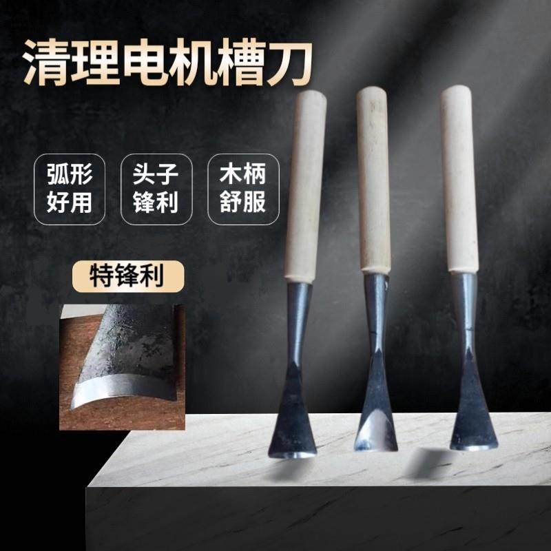 电机维修镪漆铲锭子镪漆铲清理漆包线绝缘漆锋利专业维修电机工具