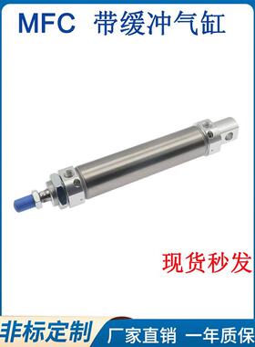 带缓冲型迷你气缸MFC20/25/32/40X25X50X75X100X150X200S-CA-U-CM