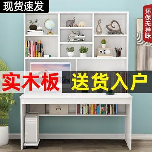 桌家用简约卧室学生学习写字台 实木书桌书架组合书柜一体电脑台式
