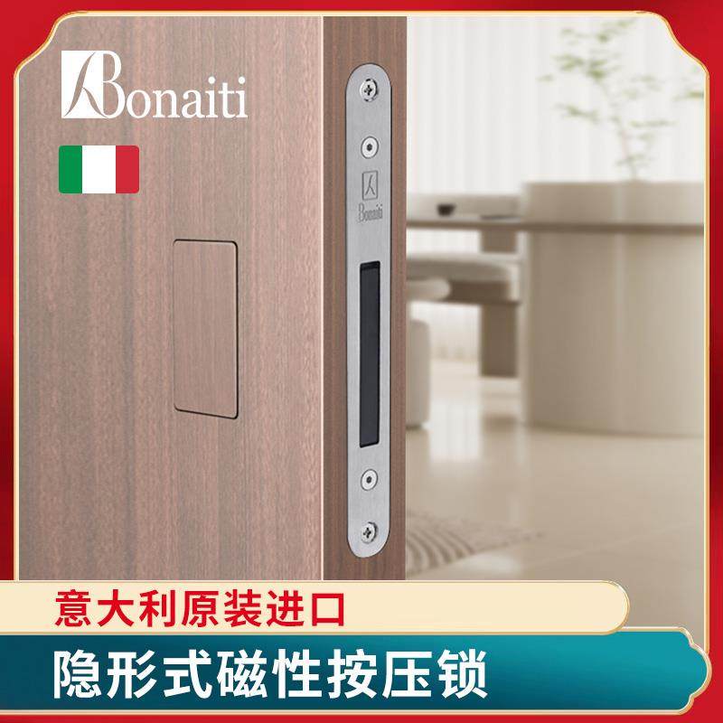 意大利Bonaiti隐形门按压锁实木无把手磁力静音双面背景墙暗门锁