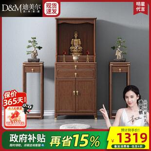 新中式实木佛龛供桌佛台家用供奉台胡桃木立柜观音神台柜财神佛柜