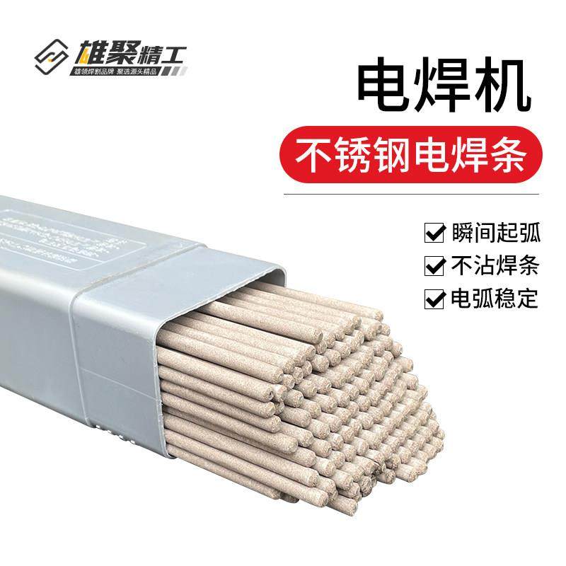电焊条2.5 3.2 4.0碳钢耐磨不锈钢电焊机焊条焊接耗材工业配件,五金/工具,电焊条,淘宝优惠券,粉丝福利购,淘宝优惠卷
