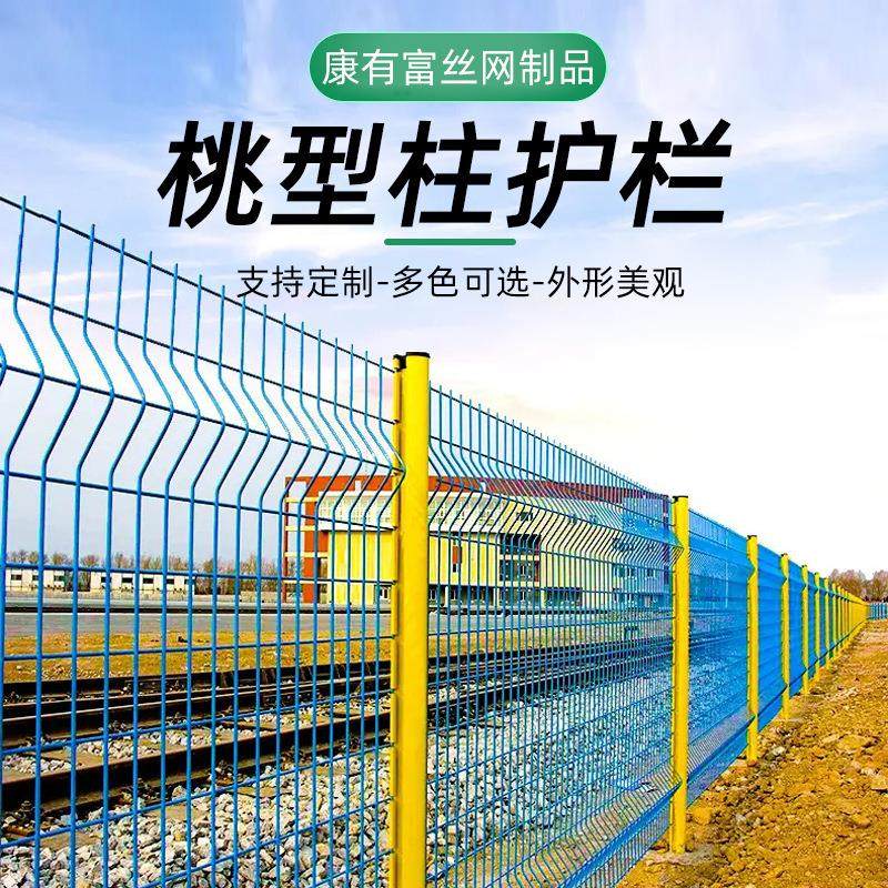 桃型柱三角折弯护栏小区停车场养殖圈地铁丝网小区果园隔离护栏网,基础建材,其它,淘宝优惠券,粉丝福利购,淘宝优惠卷
