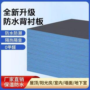 防水背衬板隔音保温板地下室防潮吊顶隔音卫生间防水板墙面隔断板