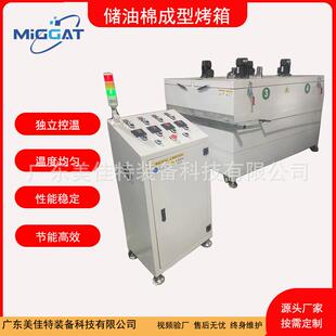 厂家直销储油棉成型烤箱精密恒温烤箱隧道式工业烤箱电加热