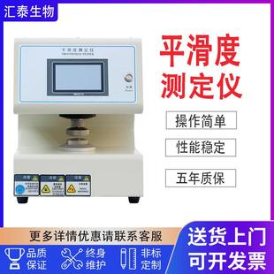 印刷包装 全自动纸张平滑度测定仪触摸屏纸张平滑度仪别克式 试验机