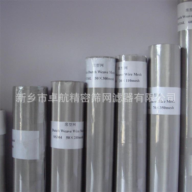 316L烧结网烧结毡新乡烧结网厂家生产滤器滤芯欢迎惠顾