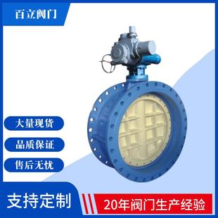 电动蝶阀DN350DN400全系列厂商高品质保证电动阀门