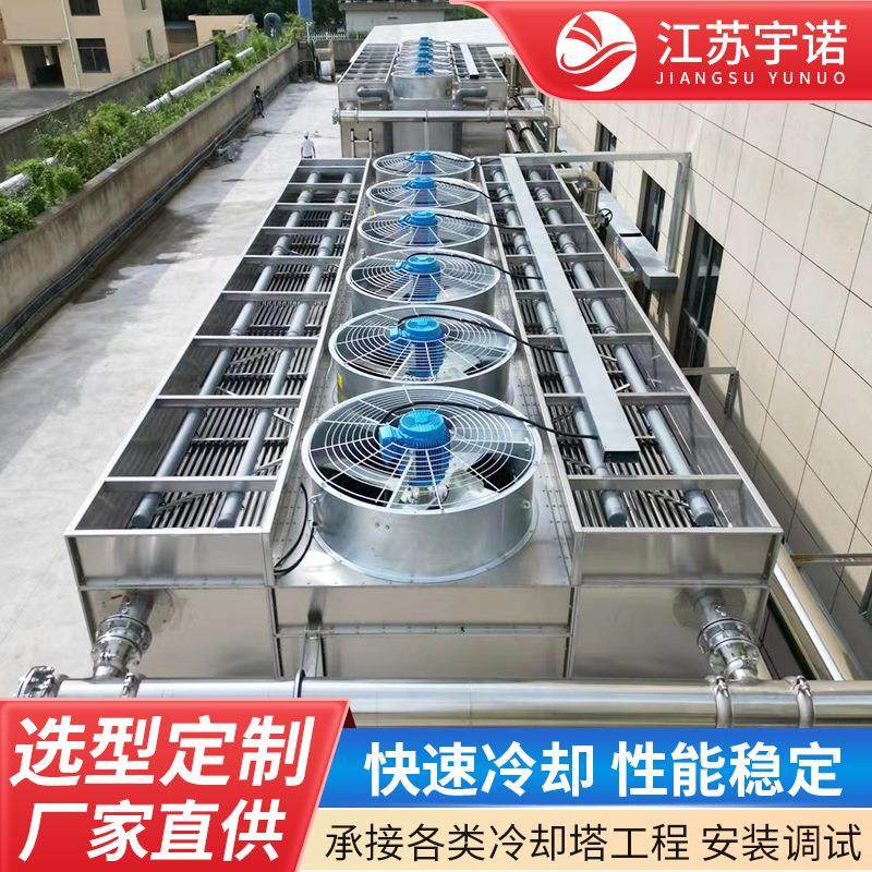 厂家直供方形闭式冷却塔电炉行业中频炉30T50T100T闭式冷却水塔,清洗/食品/商业设备,冷却塔,淘宝优惠券,粉丝福利购,淘宝优惠卷