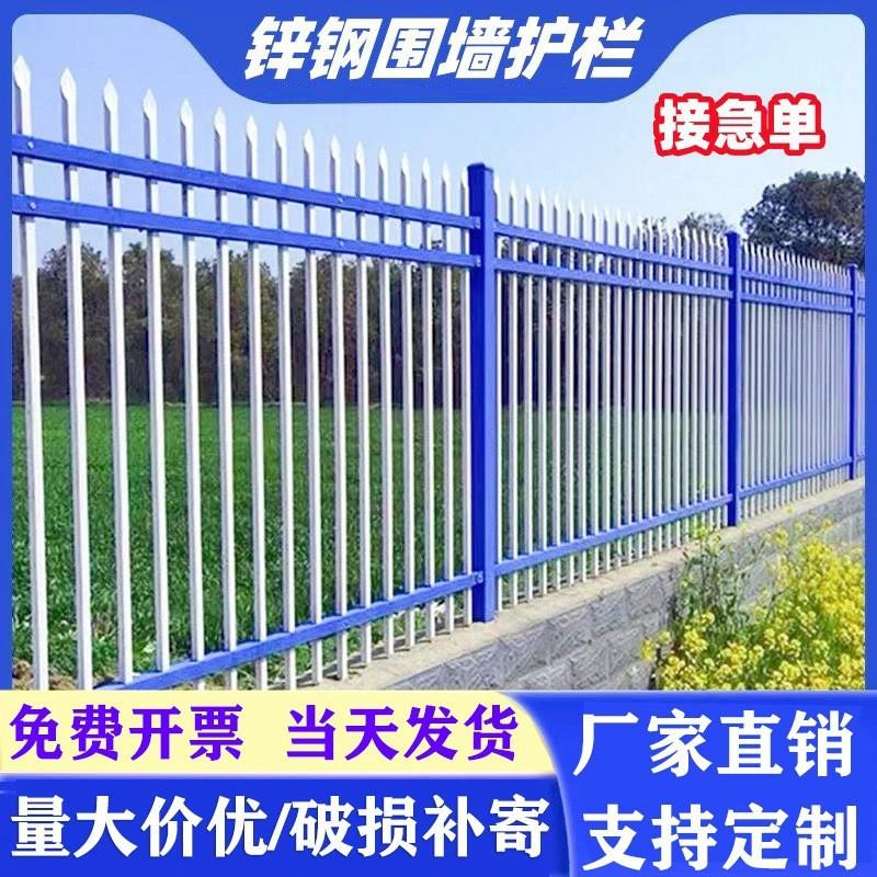 锌钢围墙护栏别墅庭院工厂小区学校围栏栅栏户外铁艺栅栏防护栏杆