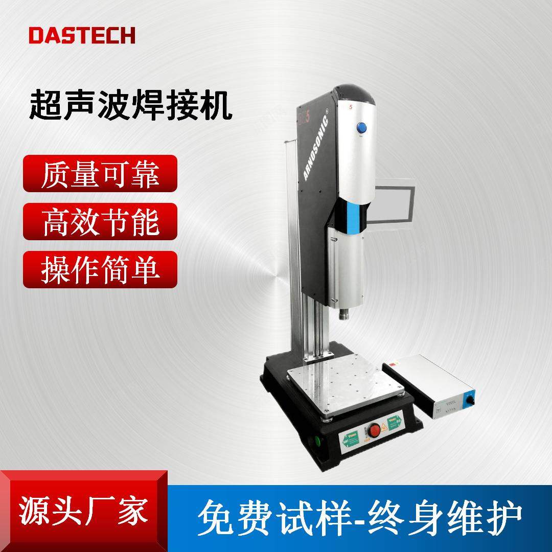 超声波塑料焊接机15K自动追频超音波塑焊机ABS亚克力PS塑胶熔接机,机械设备,其他机械设备,淘宝优惠券,粉丝福利购,淘宝优惠卷