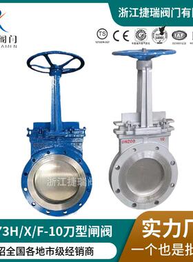 PZ73H-10铸钢不锈钢明暗杆法兰凸耳梅花刀型闸阀PZF73H-10C浆液阀