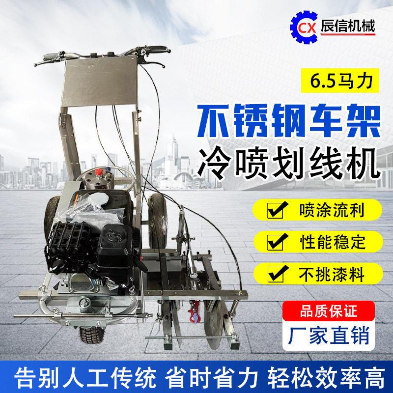 新款道路冷喷划线机手推车画线机全不锈钢机身塑胶跑道地面划线车