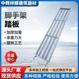 长促脚手架踏板现货供应建筑工地钢踏板隧道走道板热镀锌建筑型钢